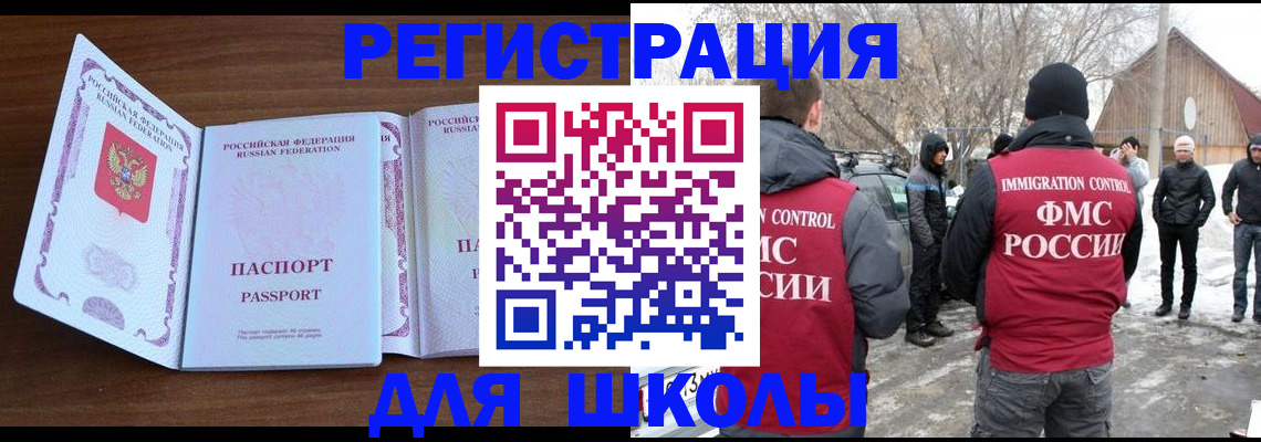 прописка гарантия в Бийске